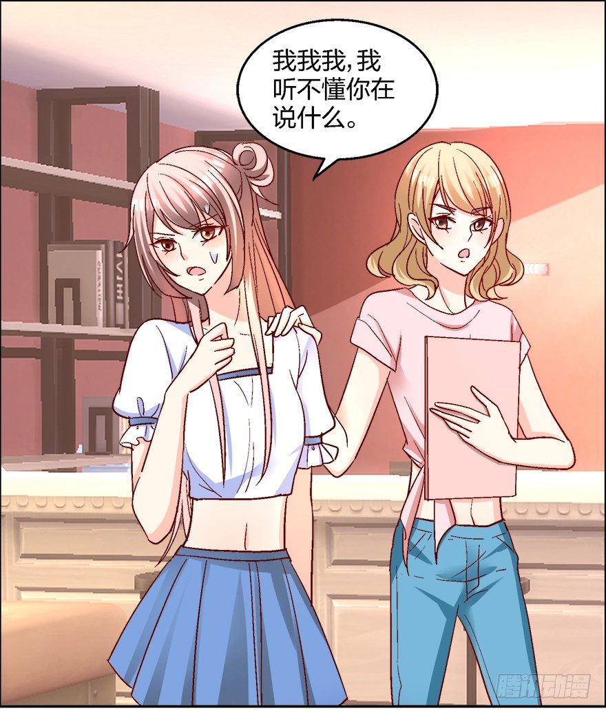 你，你要干什么！(1/2)-第10话