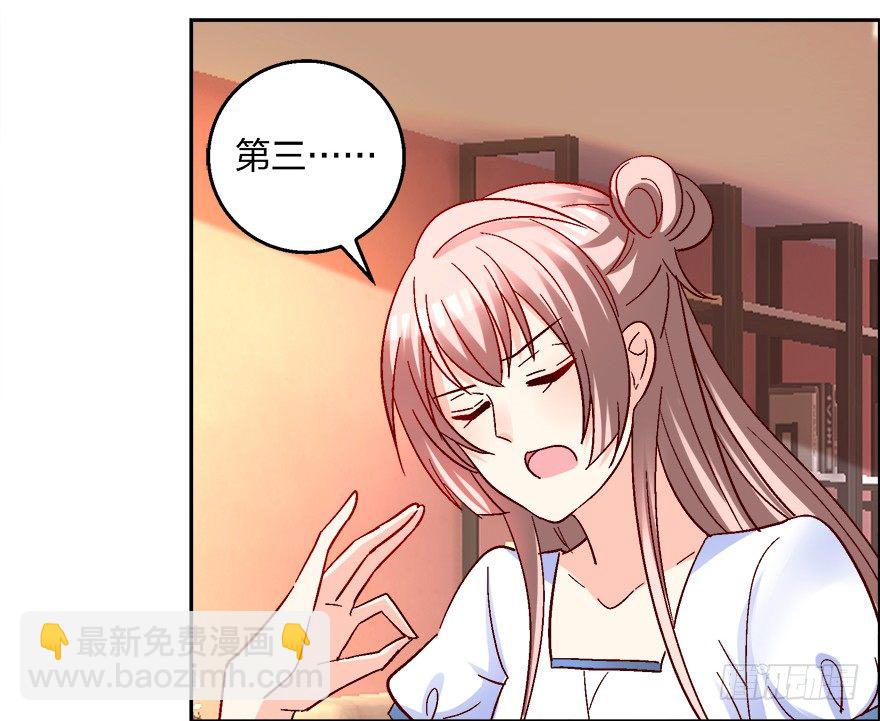 你，你要干什么！(1/2)-第10话