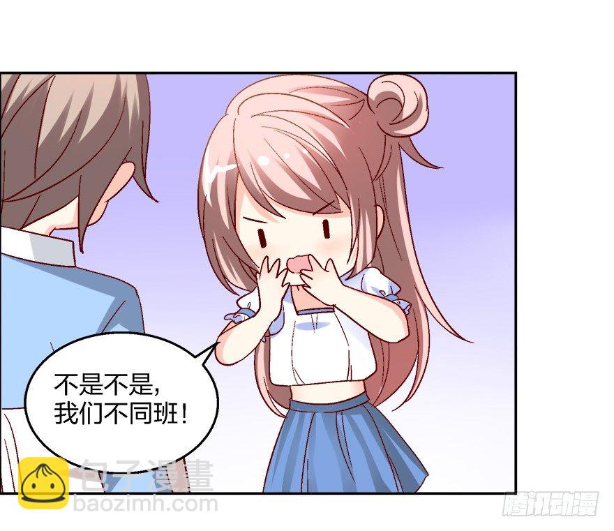 你，你要干什么！(1/2)-第10话