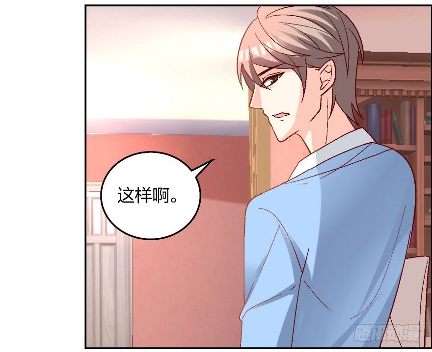 你，你要干什么！(1/2)-第10话