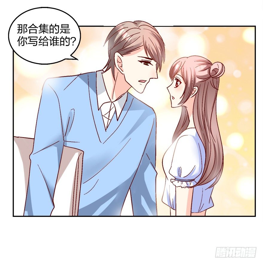 你，你要干什么！(1/2)-第10话