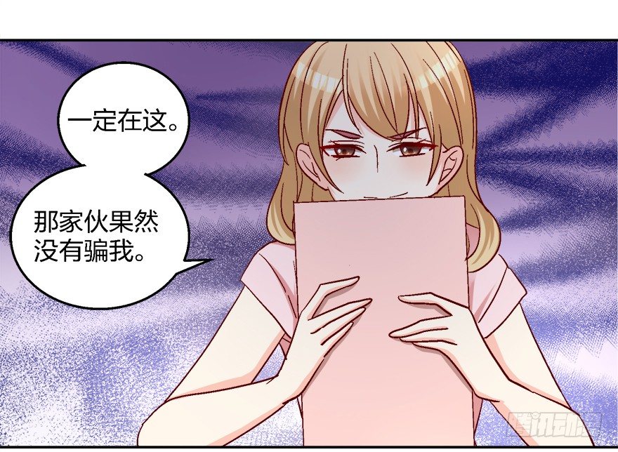 你，你要干什么！(1/2)-第10话