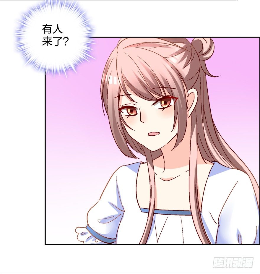 你，你要干什么！(1/2)-第10话