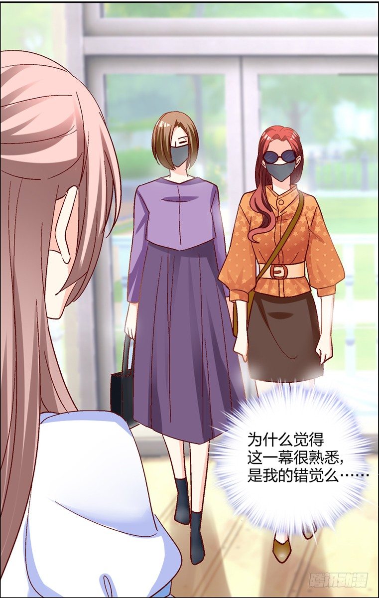 你，你要干什么！(1/2)-第10话