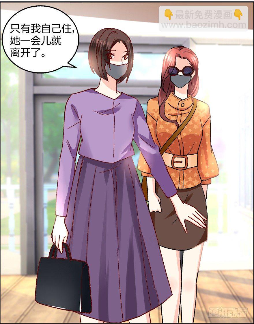 你，你要干什么！(1/2)-第10话