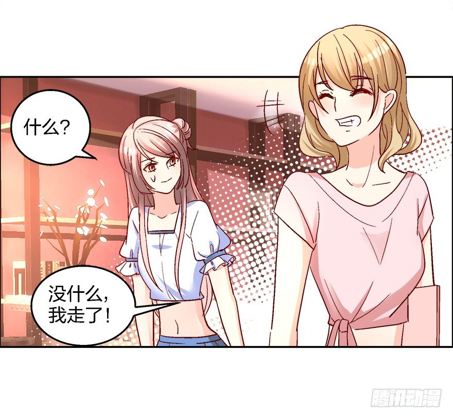 你，你要干什么！(1/2)-第10话