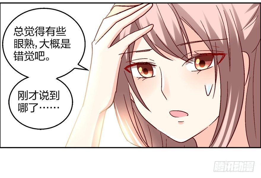 你，你要干什么！(1/2)-第10话