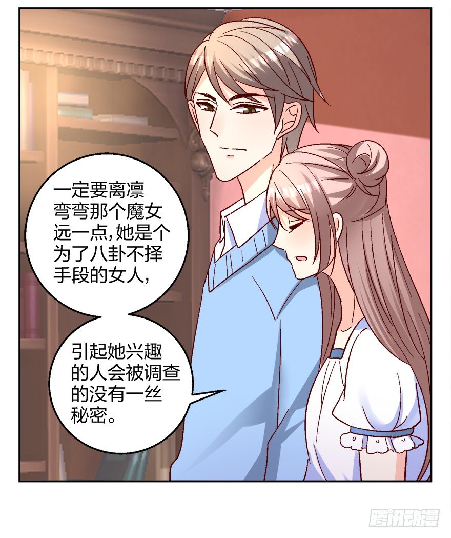 你，你要干什么！(1/2)-第10话