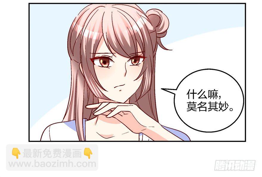 你，你要干什么！(1/2)-第10话