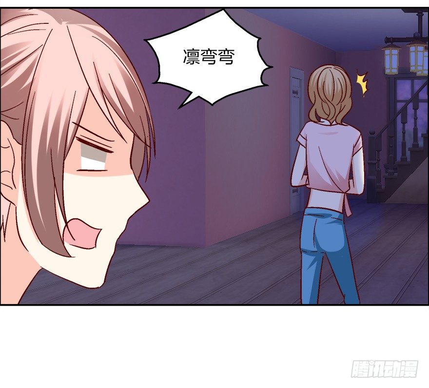 你，你要干什么！(1/2)-第10话