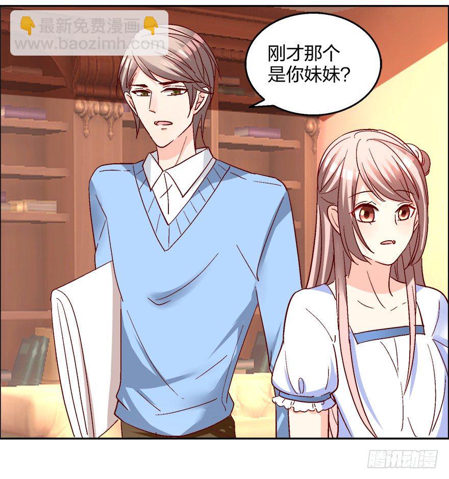 你，你要干什么！(1/2)-第10话