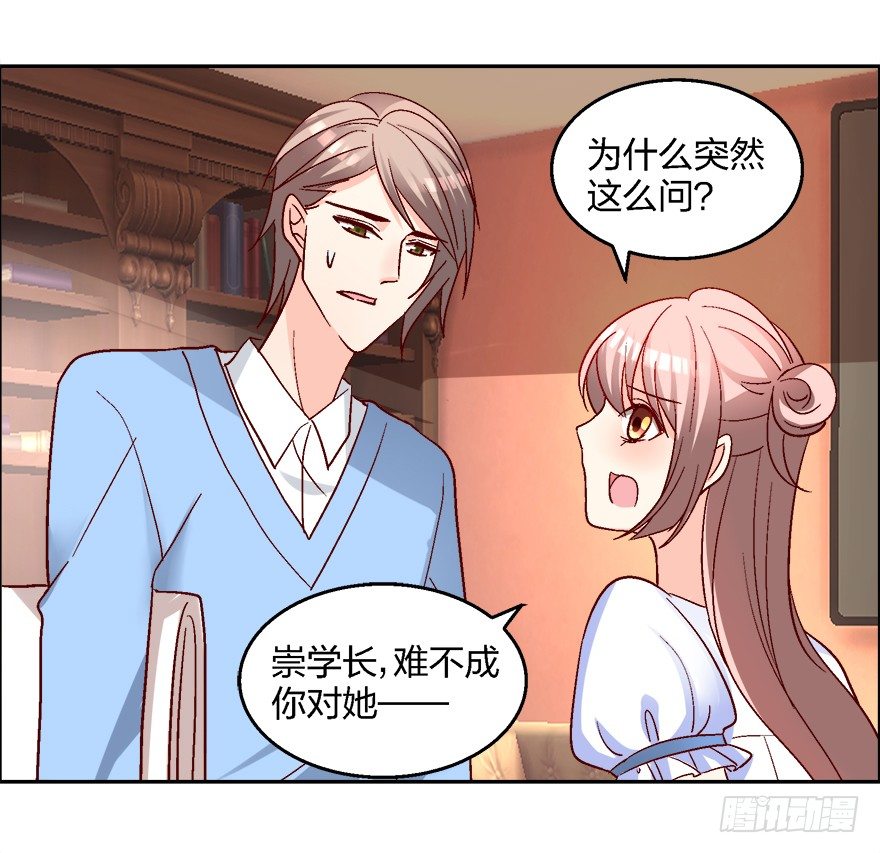 你，你要干什么！(1/2)-第10话