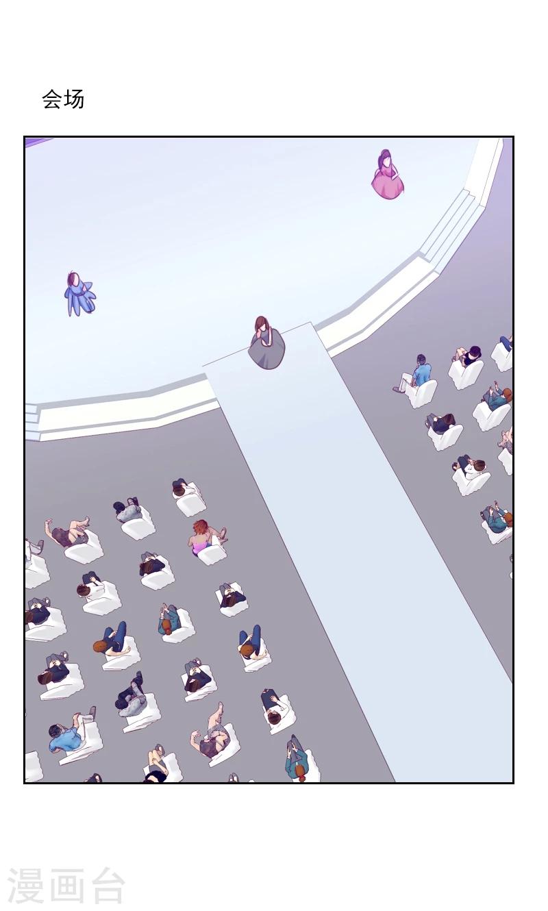 初戀男友是boss - 第104話 即將登場 - 3