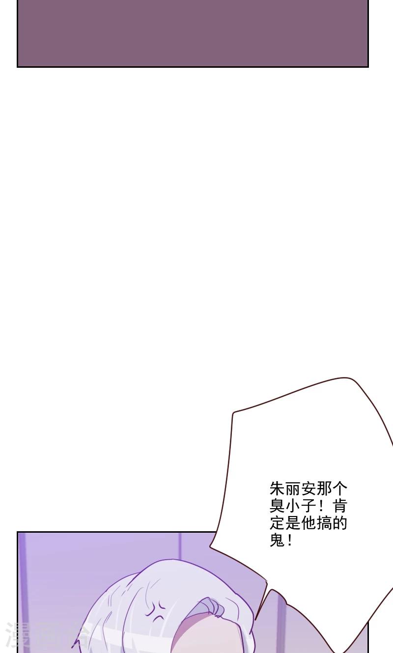 初戀男友是boss - 第104話 即將登場 - 2