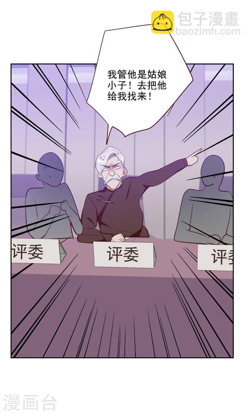 初戀男友是boss - 第104話 即將登場 - 1