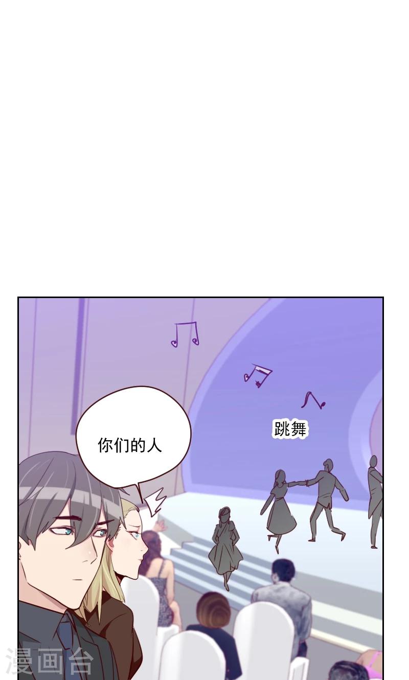 初戀男友是boss - 第104話 即將登場 - 3