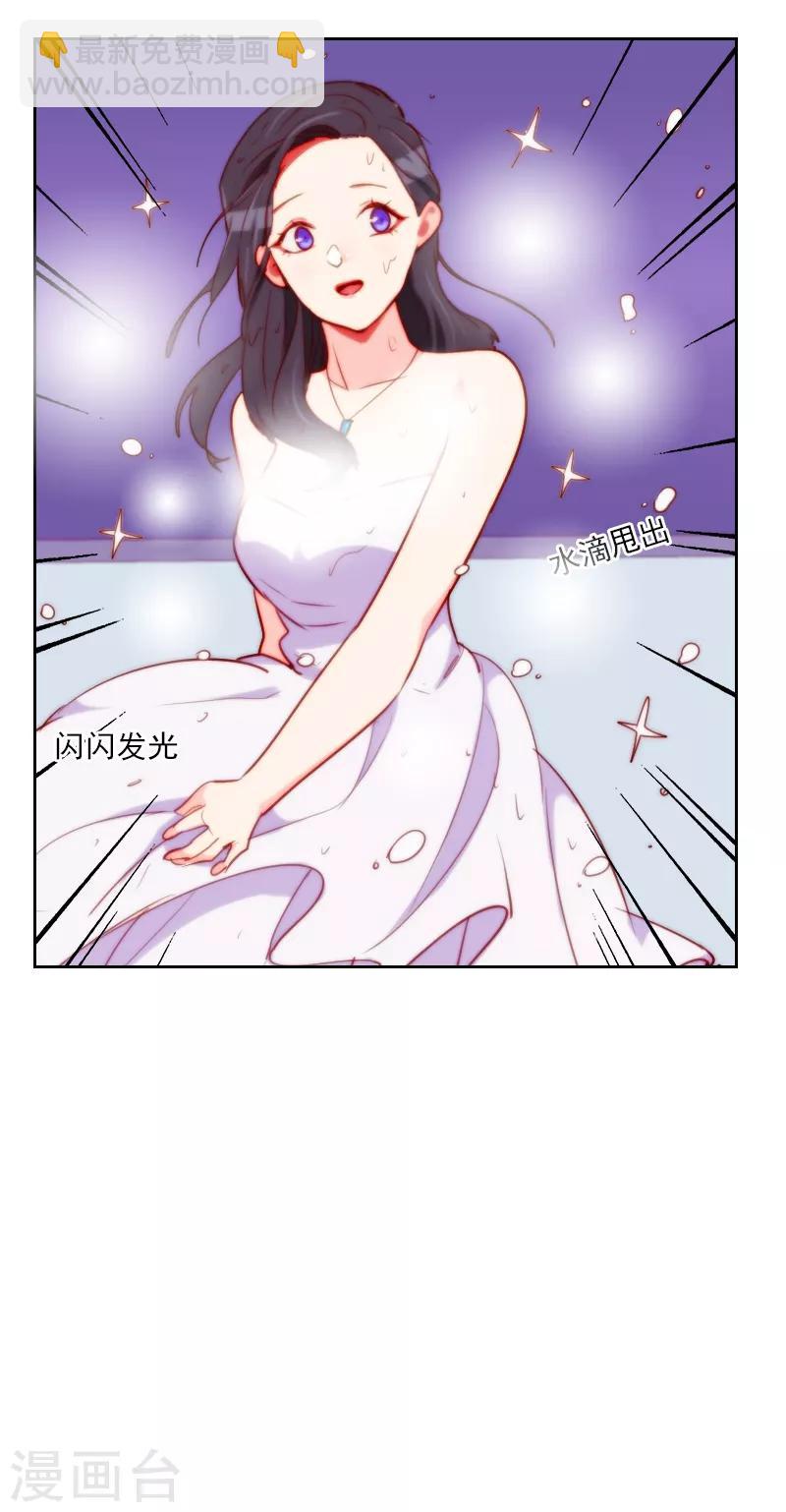 初戀男友是boss - 第106話 搶佔先機 - 2