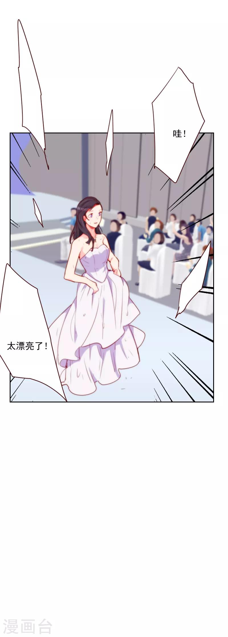 初戀男友是boss - 第106話 搶佔先機 - 1