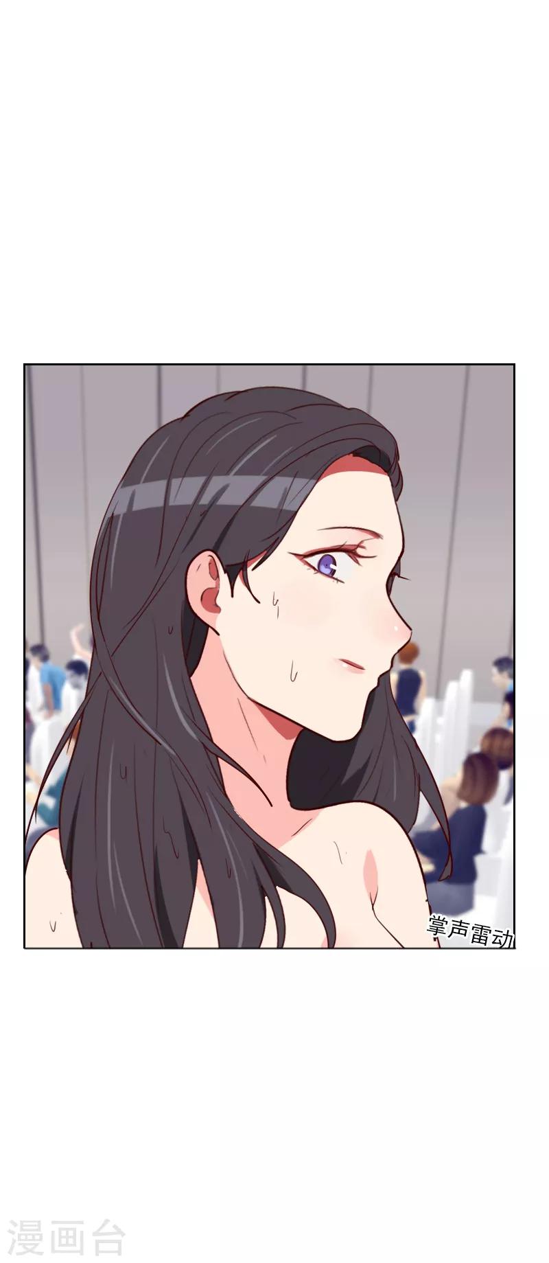 初戀男友是boss - 第106話 搶佔先機 - 3