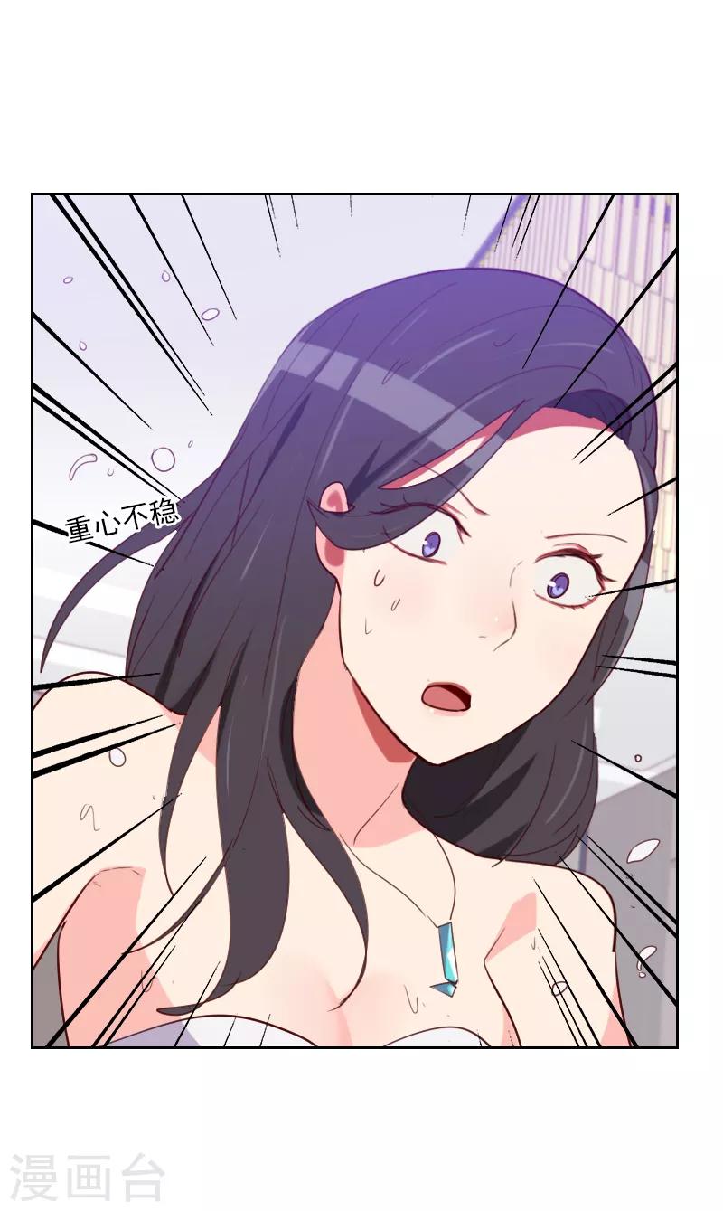 初戀男友是boss - 第106話 搶佔先機 - 2