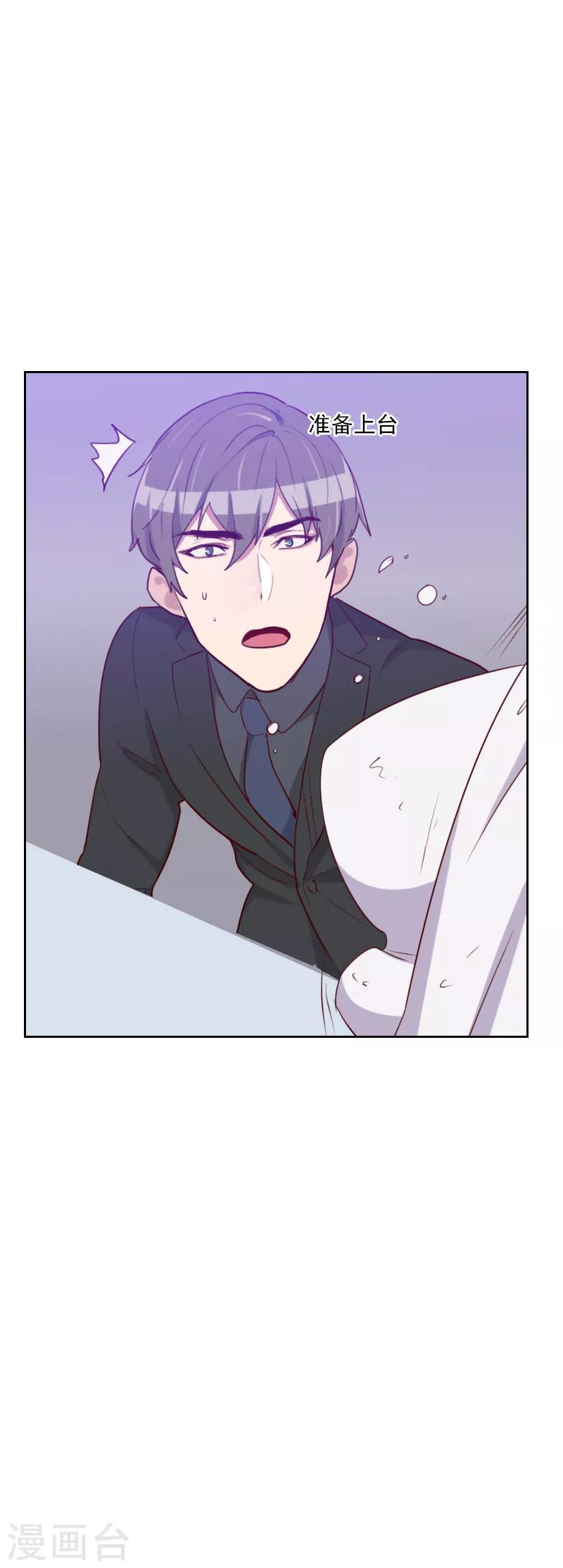 初戀男友是boss - 第106話 搶佔先機 - 3