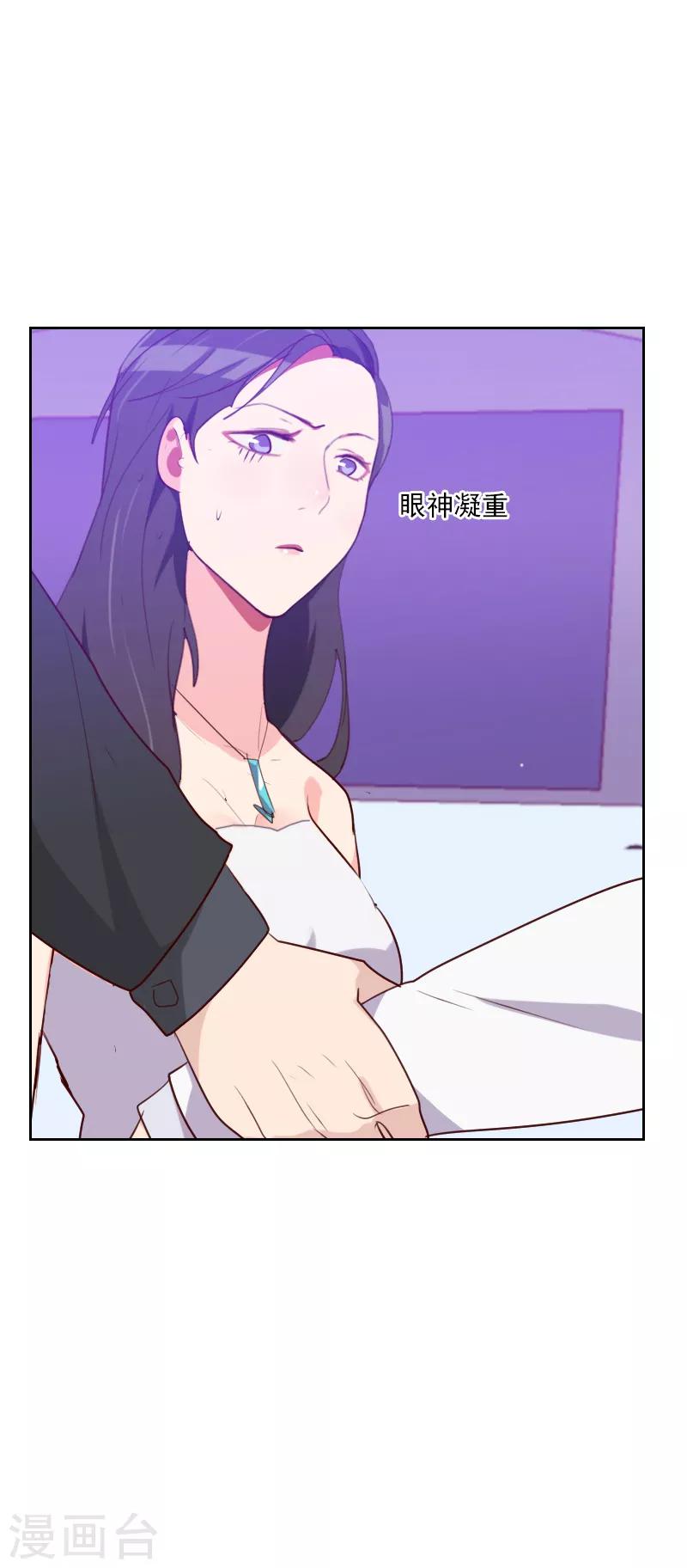 初戀男友是boss - 第108話 僵持不下 - 1