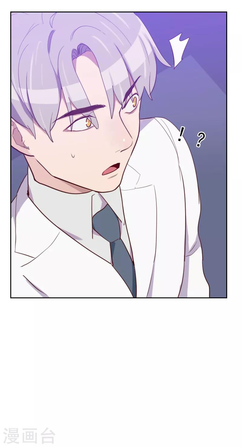 初戀男友是boss - 第108話 僵持不下 - 3