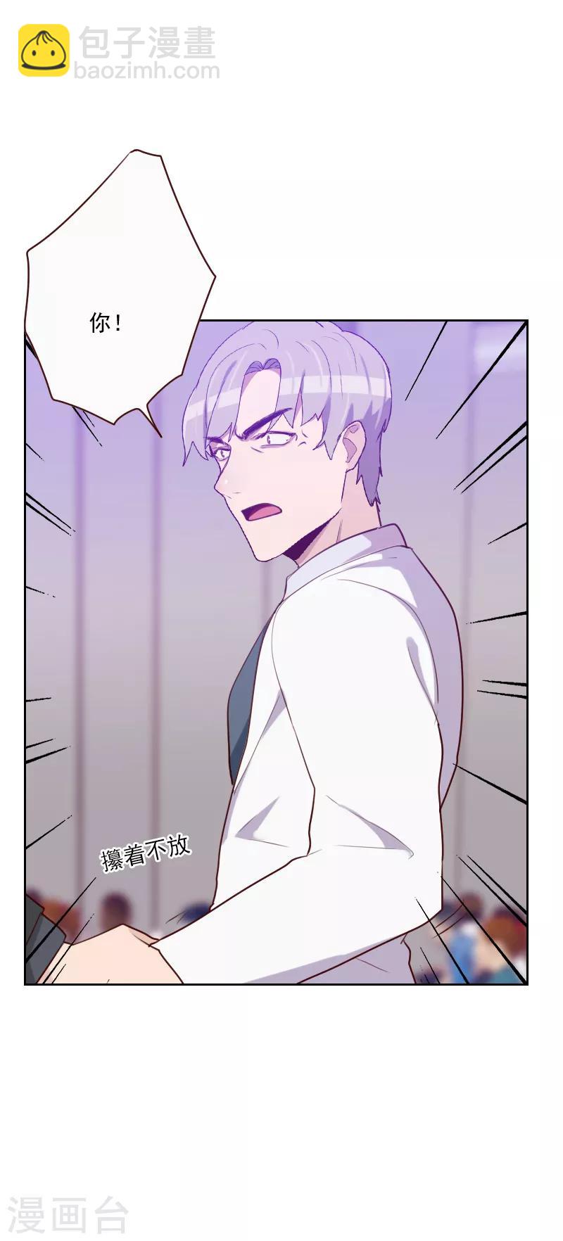 初戀男友是boss - 第108話 僵持不下 - 1