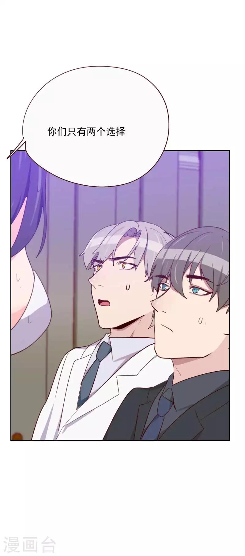 初戀男友是boss - 第110話 雙人舞 - 2