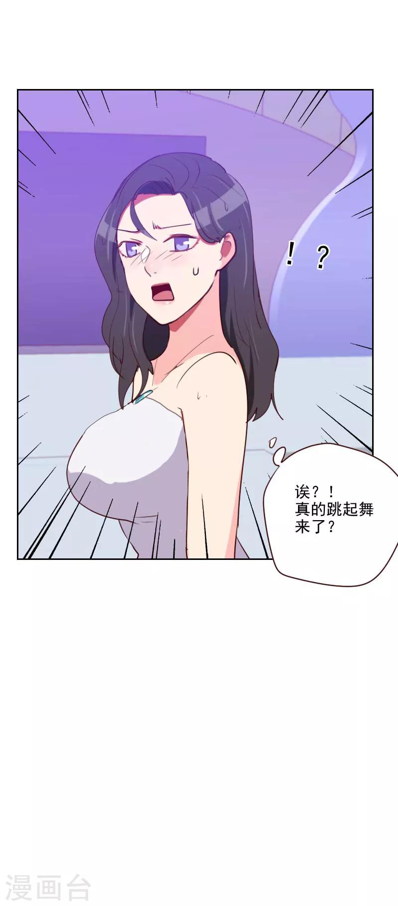 初戀男友是boss - 第110話 雙人舞 - 1