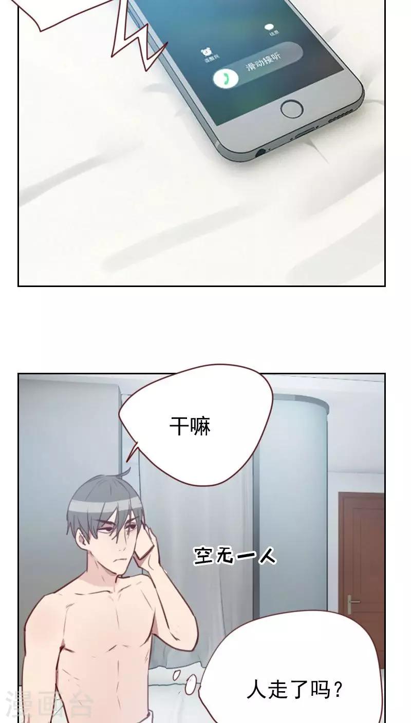 初戀男友是boss - 第12話 幸好胖次還在 - 1