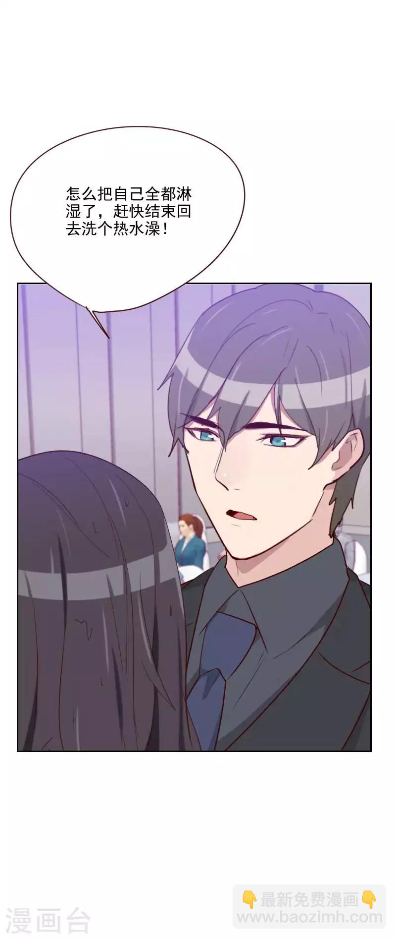 初戀男友是boss - 第112話 不好的預感 - 1