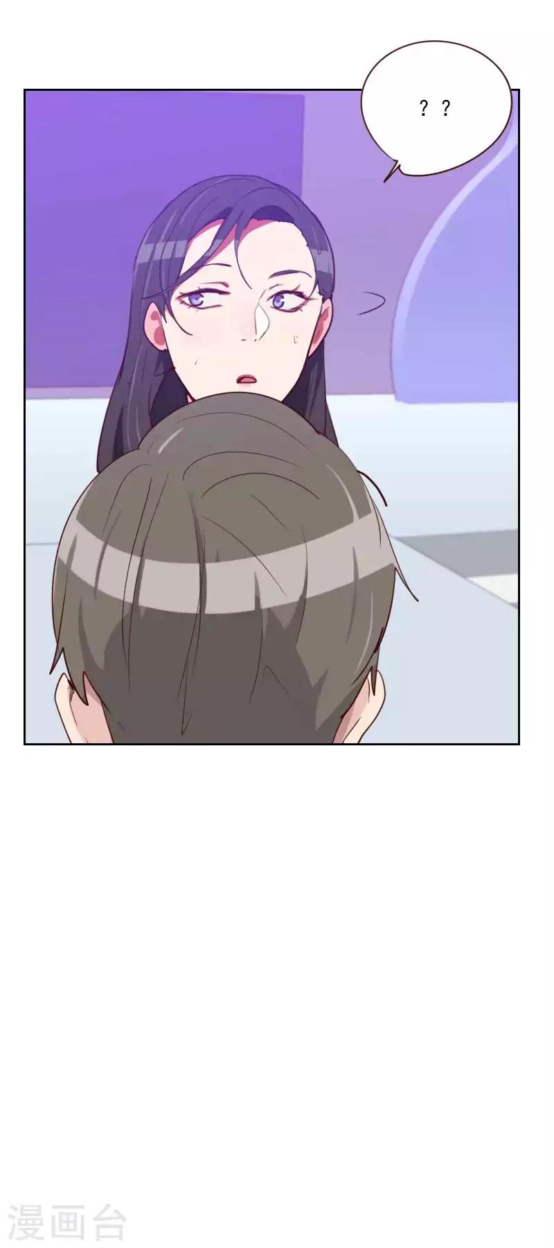 初戀男友是boss - 第112話 不好的預感 - 1