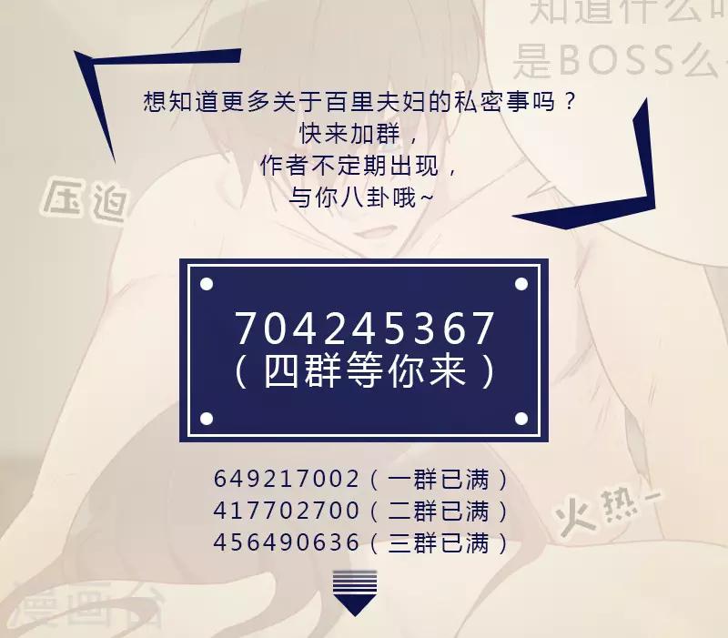 初戀男友是boss - 第114話 快放我下來 - 3