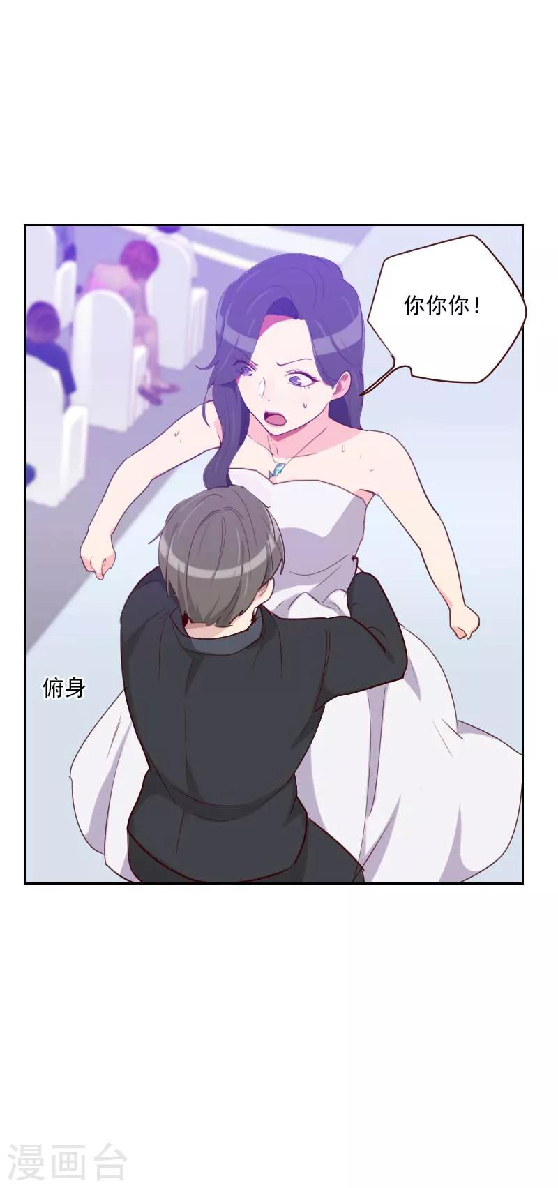 初戀男友是boss - 第114話 快放我下來 - 2