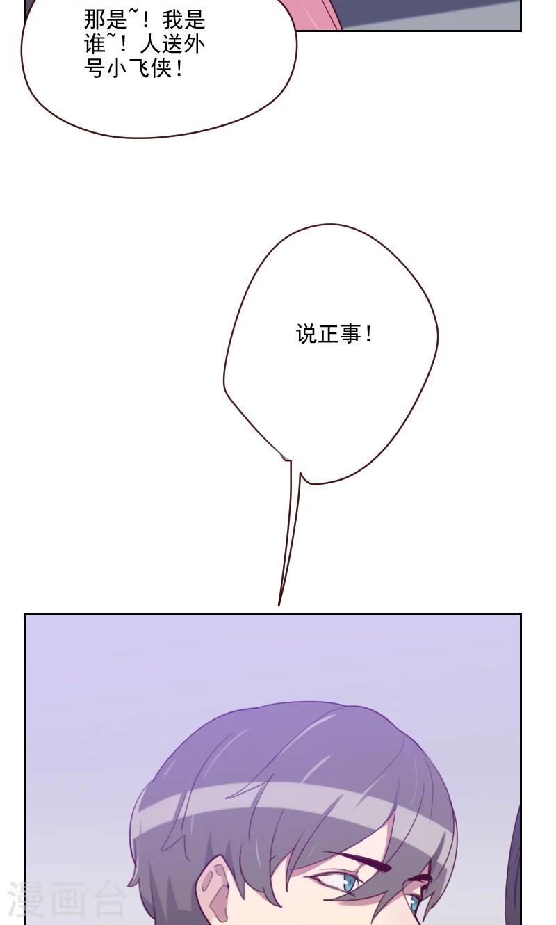 初戀男友是boss - 第116話 辦正事 - 1