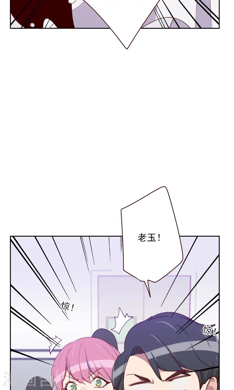 初戀男友是boss - 第116話 辦正事 - 1