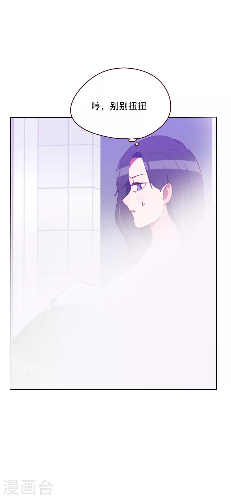 初戀男友是boss - 第118話 確認過眼神 - 2