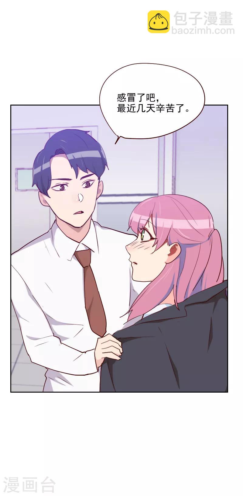 初戀男友是boss - 第118話 確認過眼神 - 3