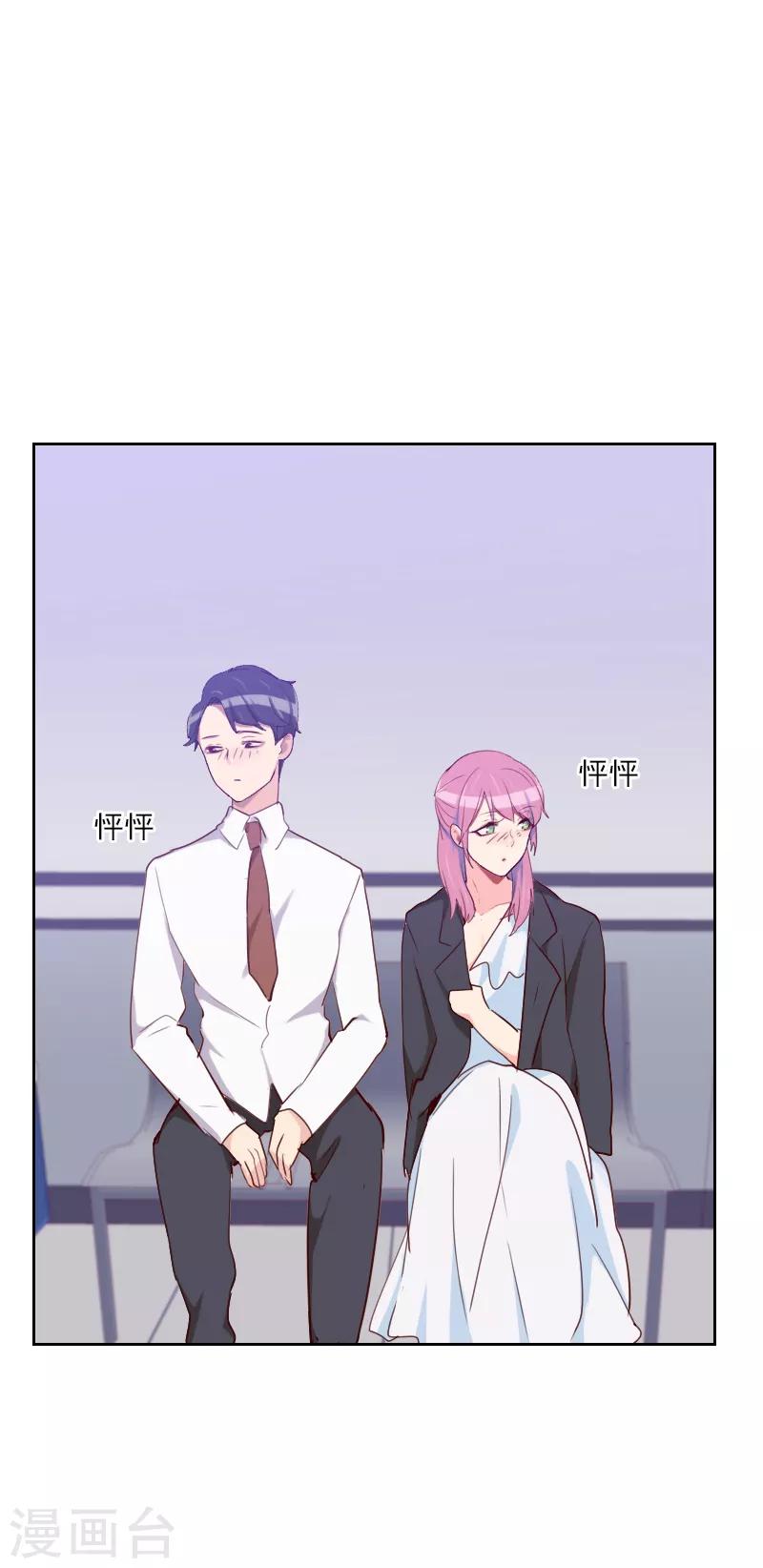 初戀男友是boss - 第118話 確認過眼神 - 3