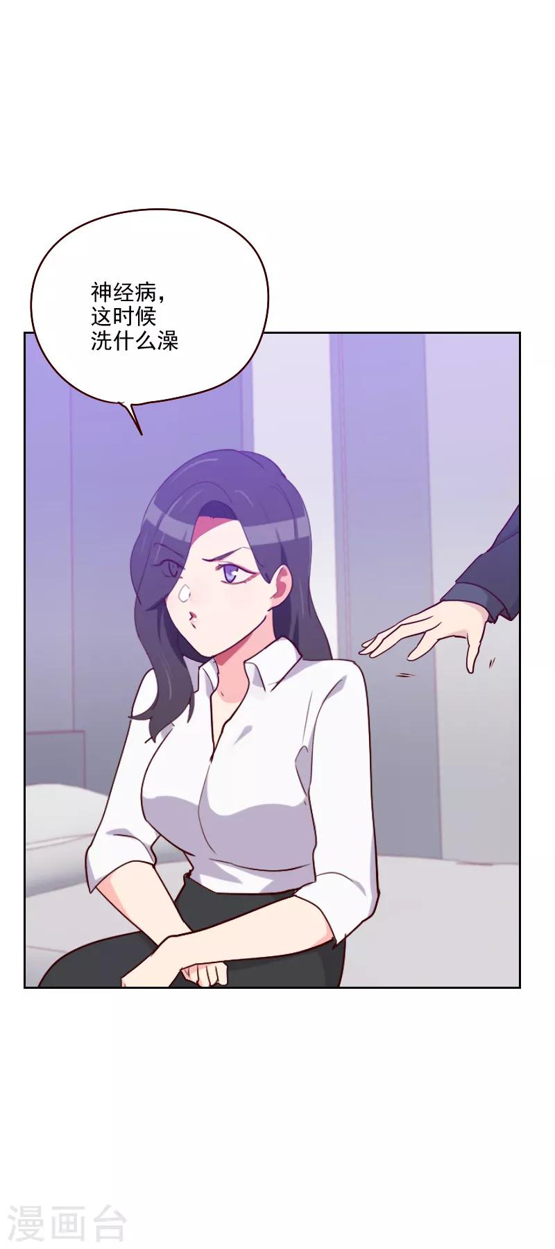 初戀男友是boss - 第120話 你轉過去 - 1