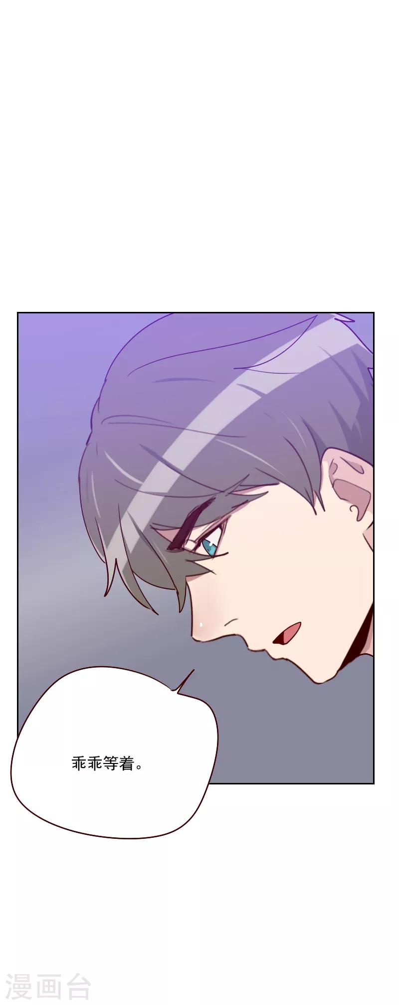 初戀男友是boss - 第120話 你轉過去 - 2