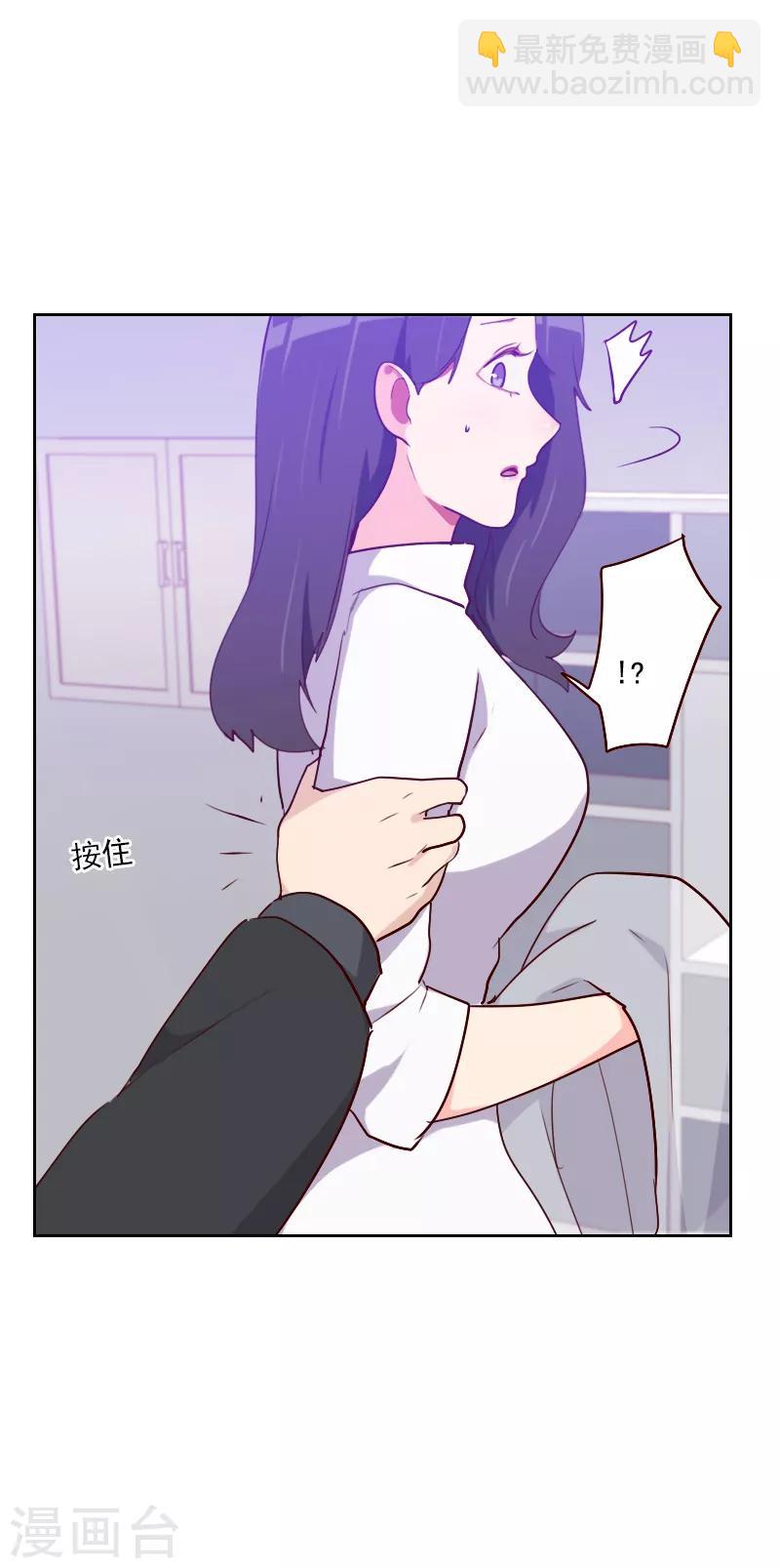 初戀男友是boss - 第120話 你轉過去 - 2