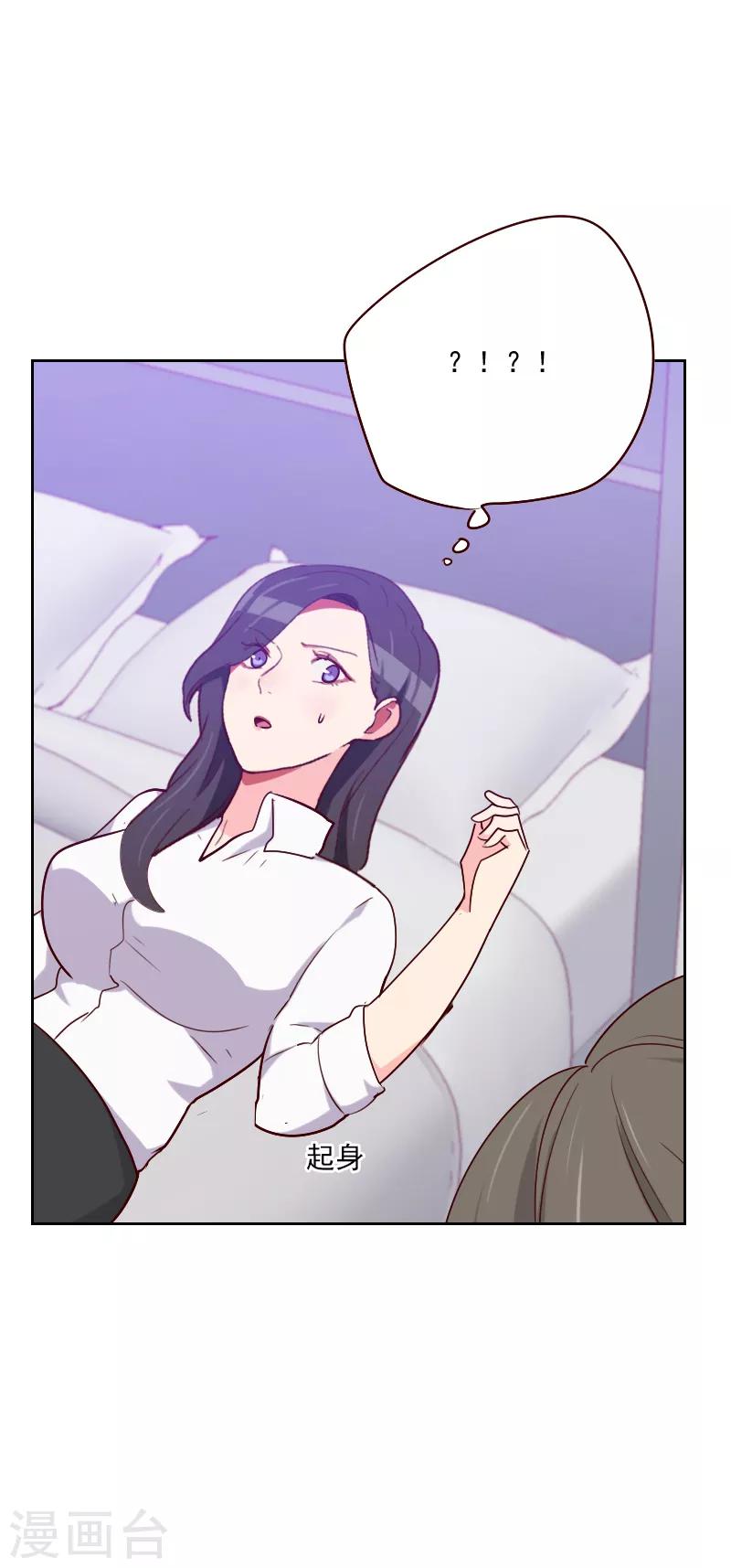 初戀男友是boss - 第120話 你轉過去 - 2