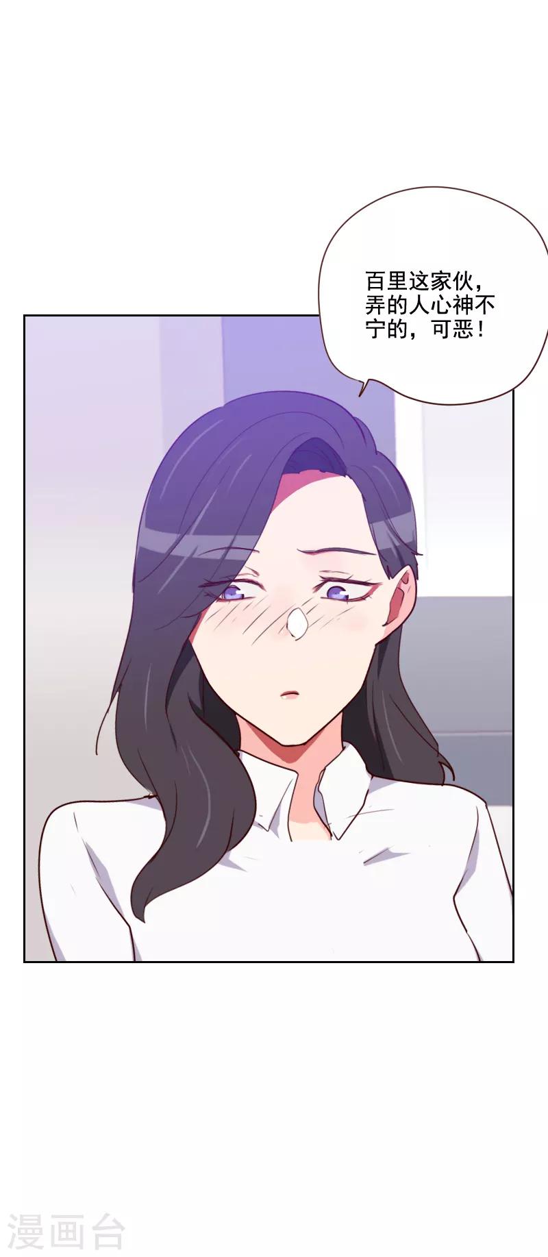 初戀男友是boss - 第122話 罪魁禍首 - 1