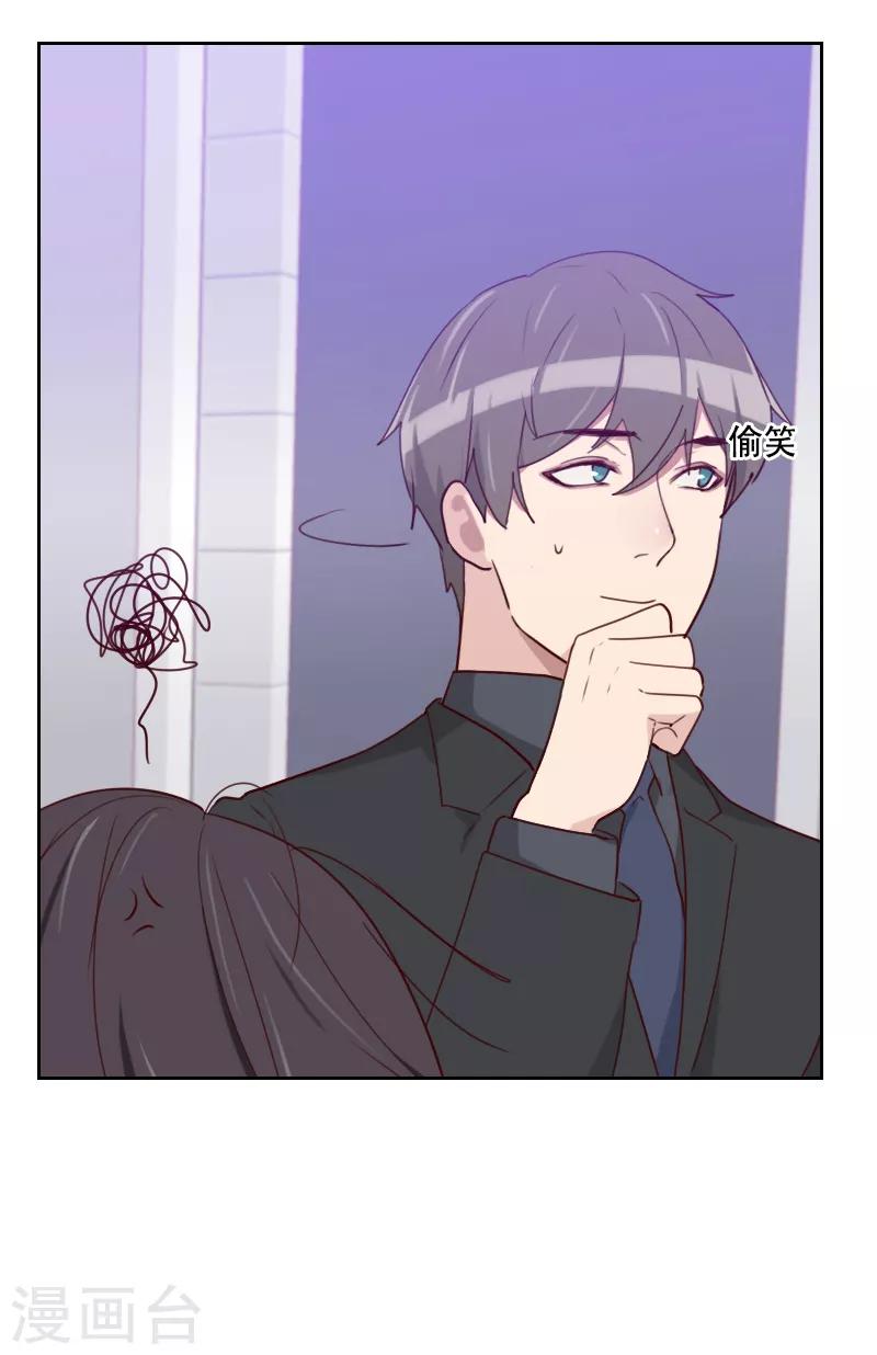 初戀男友是boss - 第122話 罪魁禍首 - 1