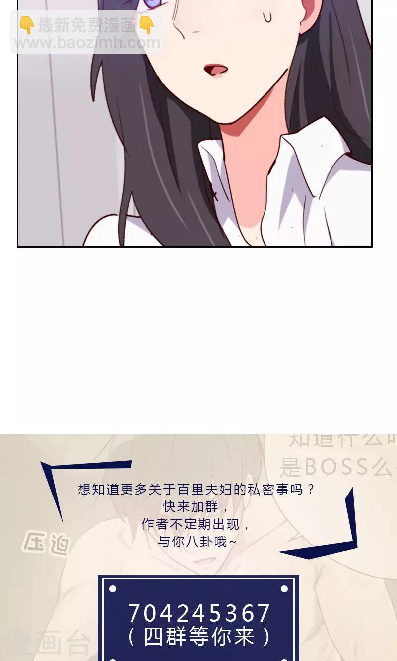 初戀男友是boss - 第126話 迷魂藥 - 2