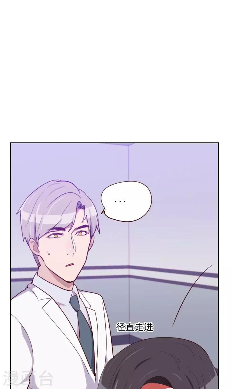 初戀男友是boss - 第126話 迷魂藥 - 1