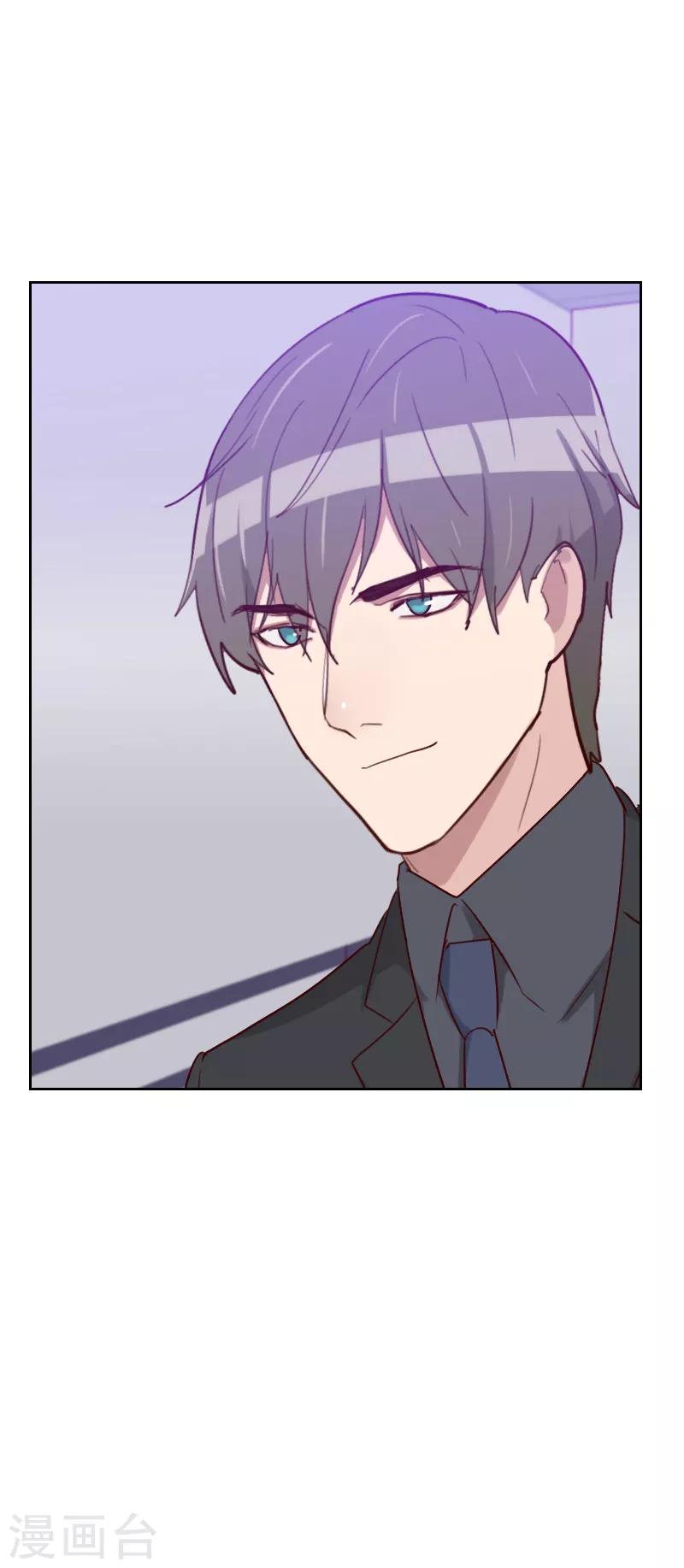 初戀男友是boss - 第128話 策劃人 - 1