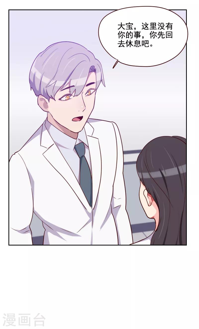 初戀男友是boss - 第128話 策劃人 - 1